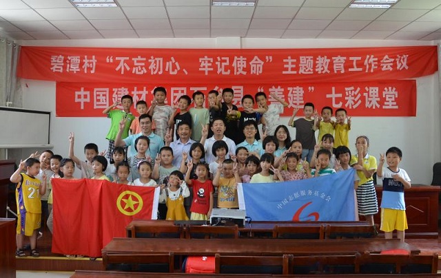 七彩志愿行 青春進(jìn)課堂——記合肥院志愿者團(tuán)隊(duì)走進(jìn)石臺(tái)縣仙寓鎮(zhèn)碧潭村支教活動(dòng)-1-640.jpg 七彩志愿行 青春進(jìn)課堂——記合肥院志愿者團(tuán)隊(duì)走進(jìn)石臺(tái)縣仙寓鎮(zhèn)碧潭村支教活動(dòng)-1-640.jpg